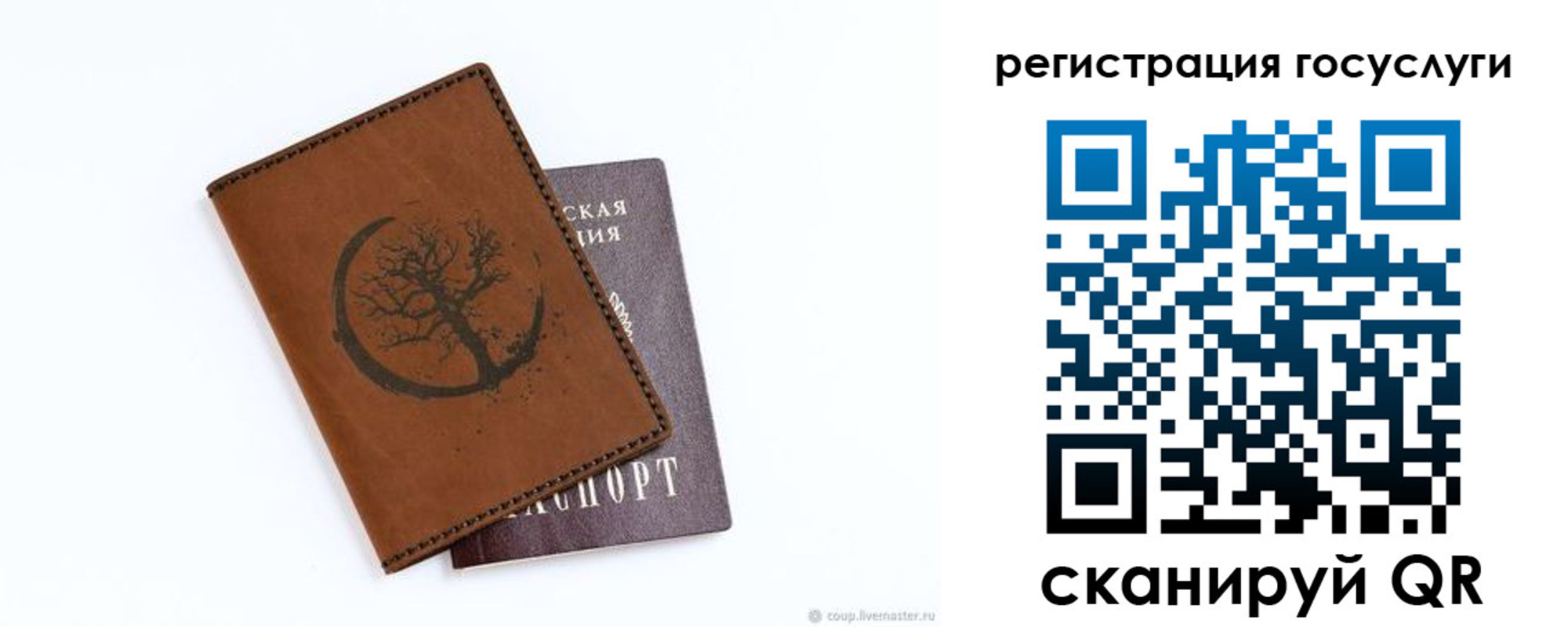 прописка регистрация в Шумерле