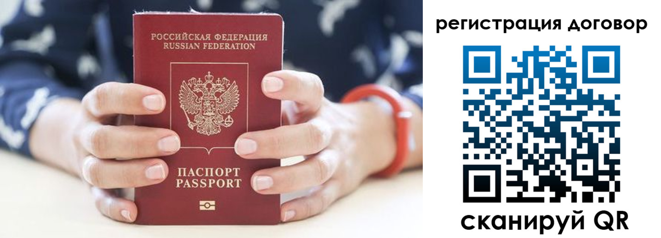 прописка регистрация в Шумерле
