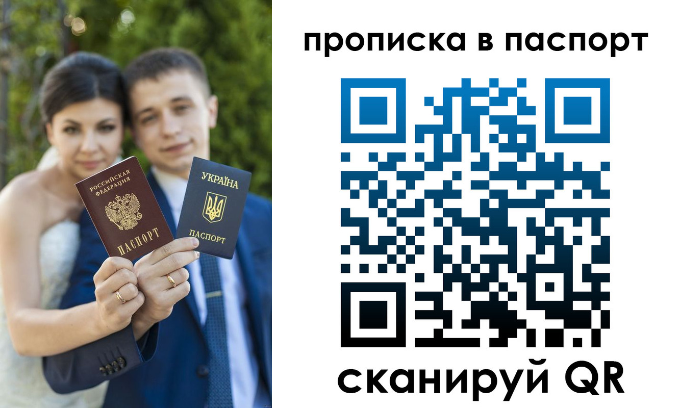 прописка законно в Шумерле