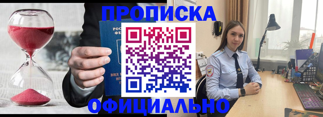 временная регистрация для всех в Шумерле