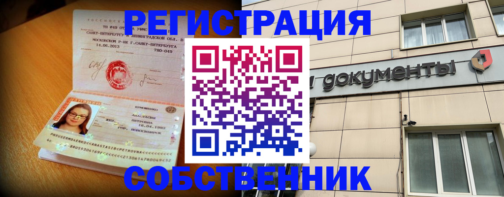 миграционный учет в Шумерле