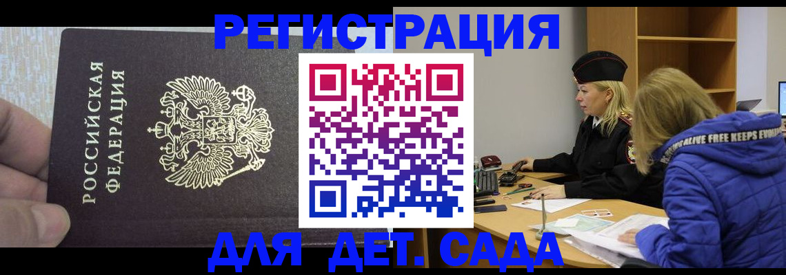 временная регистрация в Шумерле