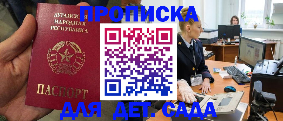 прописка для кредита в Шумерле