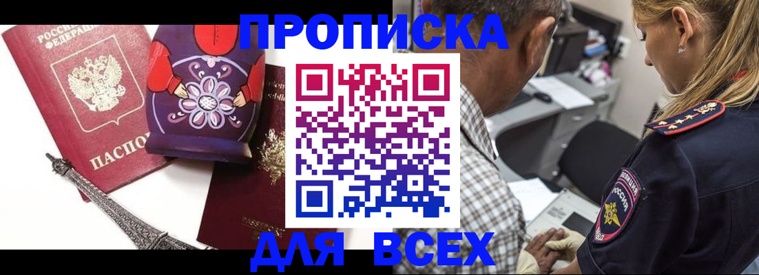 временная регистрация поиск в Шумерле