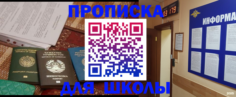 прописка в квартире в Шумерле
