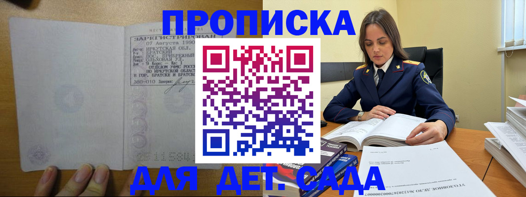 временная регистрация купить в Шумерле