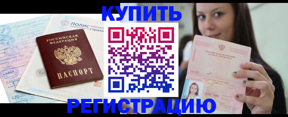 временная регистрация в квартире в Шумерле