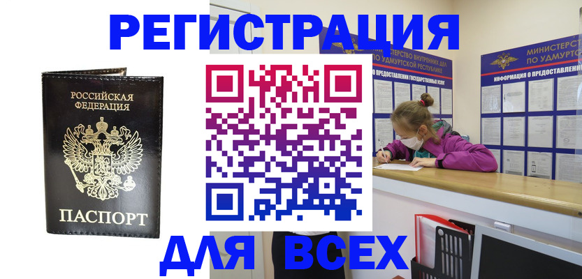 временная регистрация купить в Шумерле