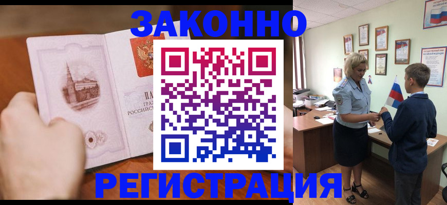 временная регистрация в квартире в Шумерле