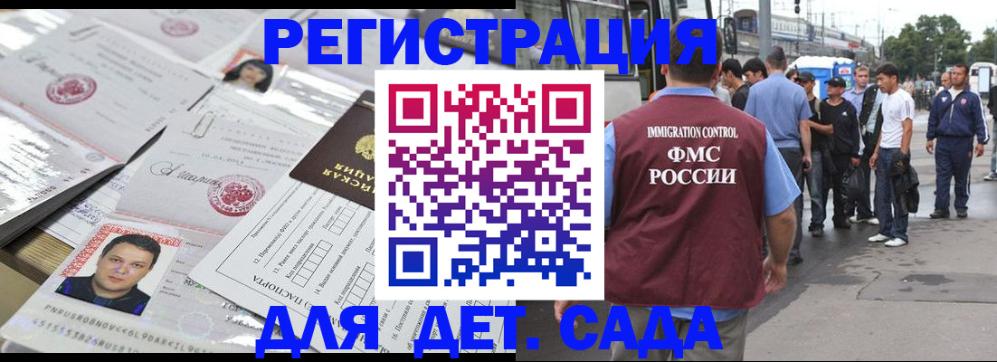 временная регистрация 2025 в Шумерле