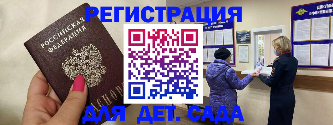 временная регистрация поиск в Шумерле