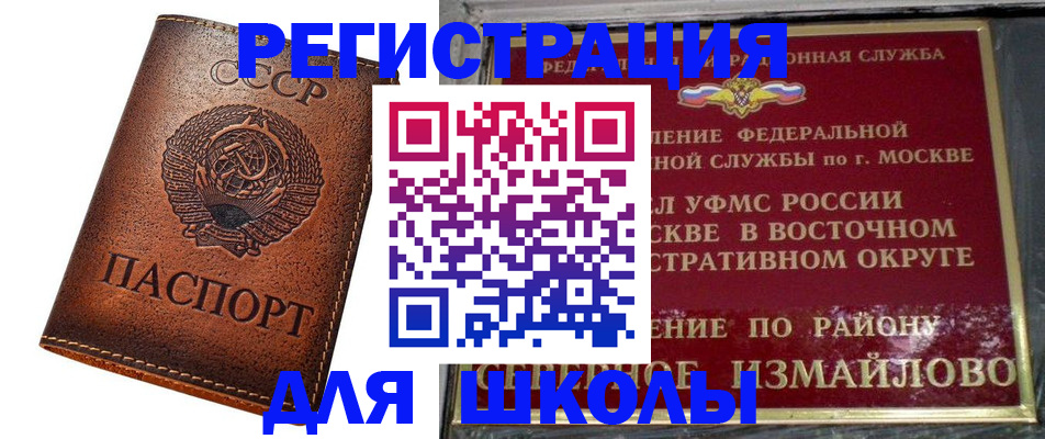 прописка в Шумерле